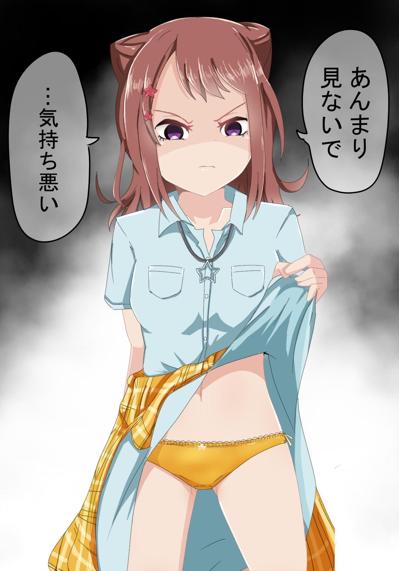 ガールズ▽パンツパーティー!