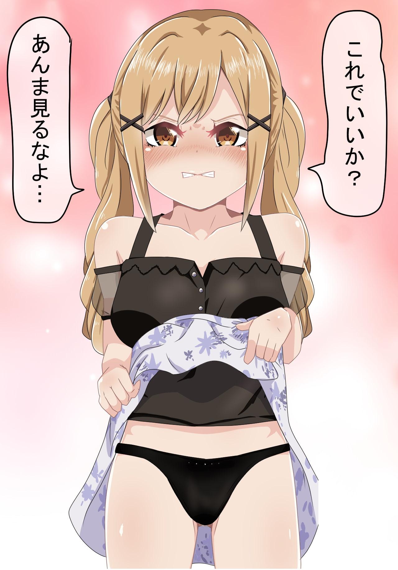 ガールズ▽パンツパーティー!