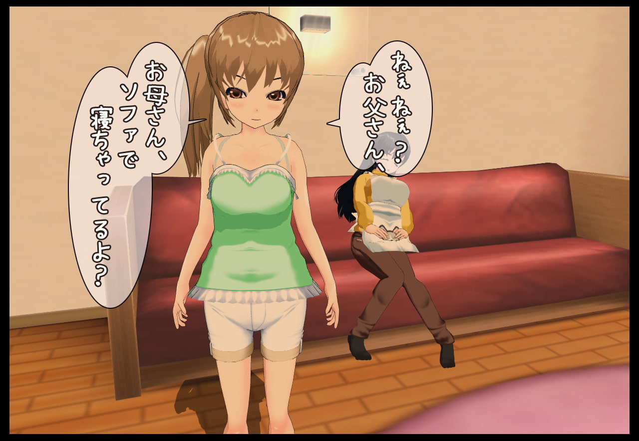 孕ませ近親相姦|妻が寝ている横で、実の娘とイチャラブ子作り!