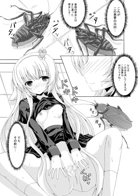 眠り姫の夢遊戯