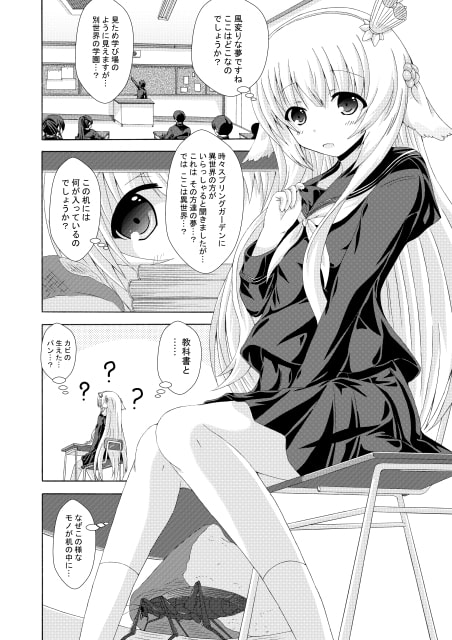 眠り姫の夢遊戯