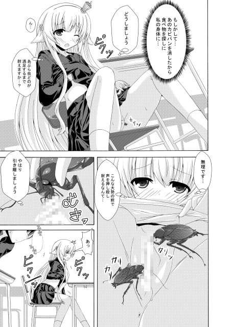 眠り姫の夢遊戯