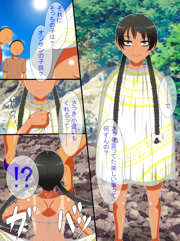 クズな叔父さんに大好きな姉がさせられてた事。