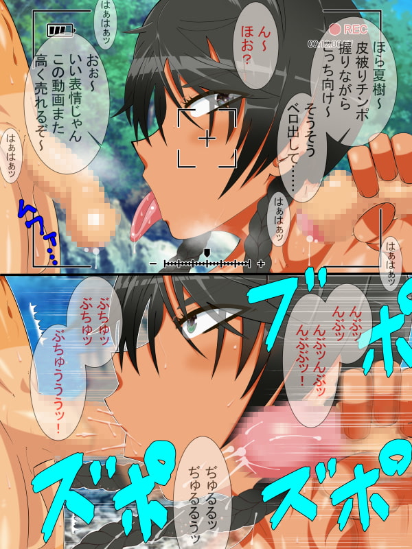 クズな叔父さんに大好きな姉がさせられてた事。