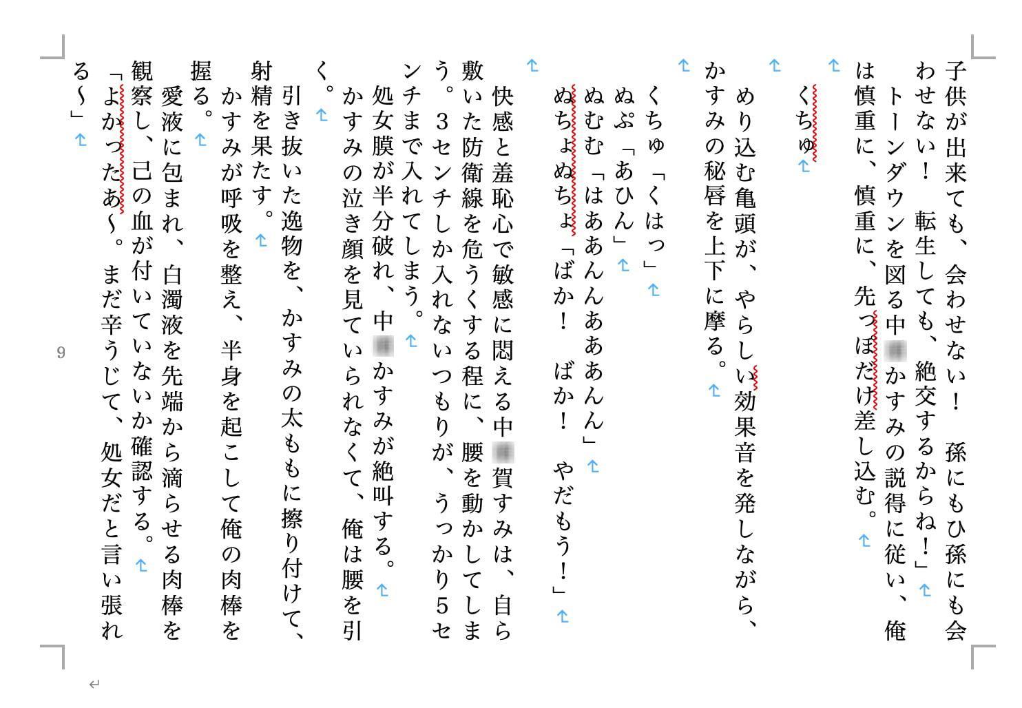 虹かけ誌 ラ○ライブ!特集1