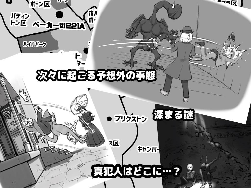 シャノン・ホームズの怪事件簿〜呪いの空き家の冒険