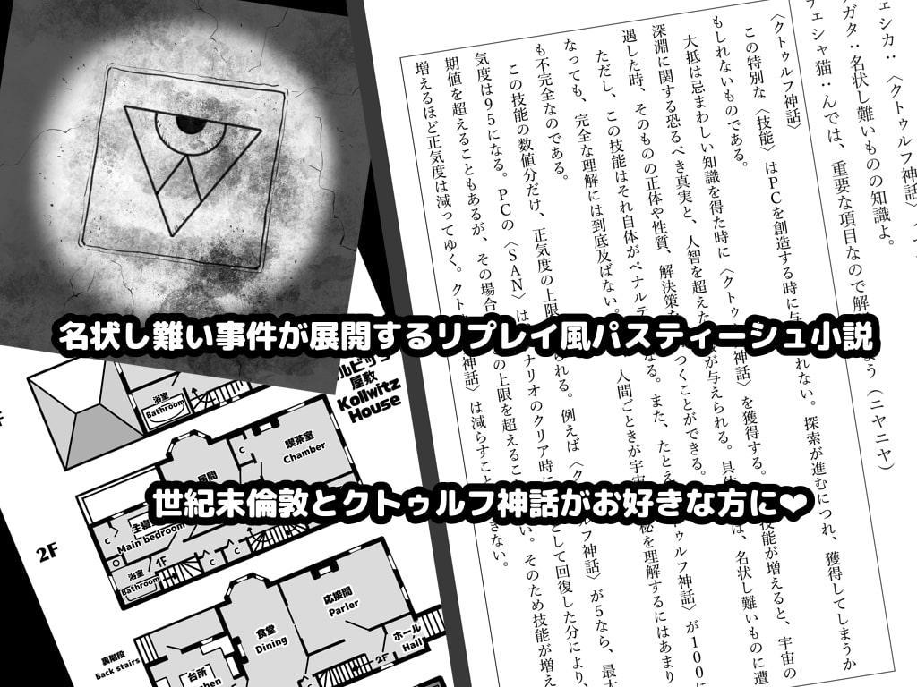 シャノン・ホームズの怪事件簿〜呪いの空き家の冒険