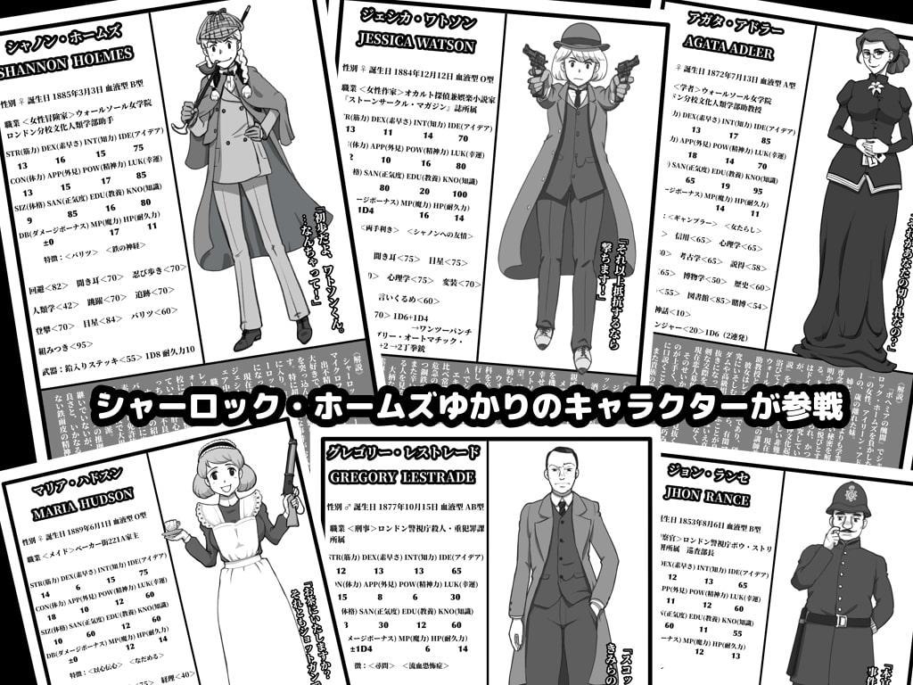 シャノン・ホームズの怪事件簿〜呪いの空き家の冒険