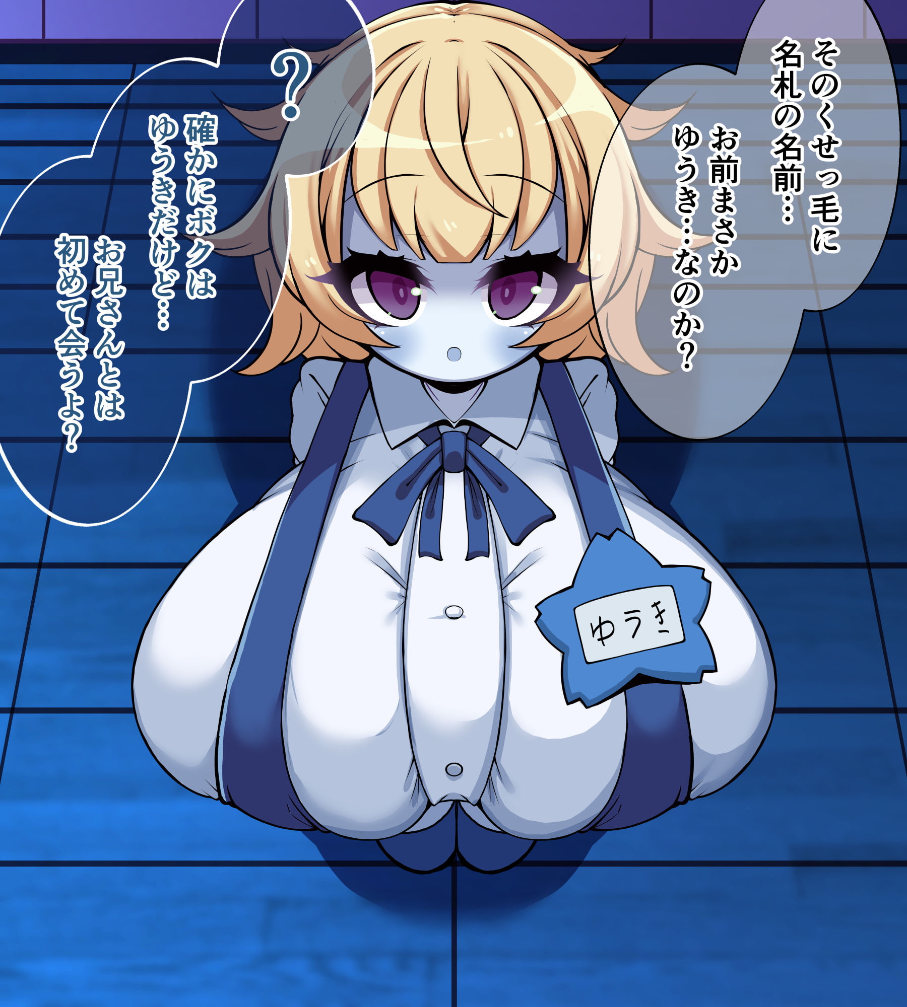 超乳怪異におそわれて自分も超乳怪異になる話