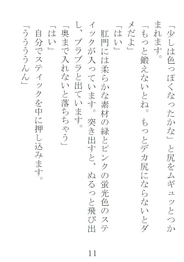 ぼくたちの家畜 かおりん