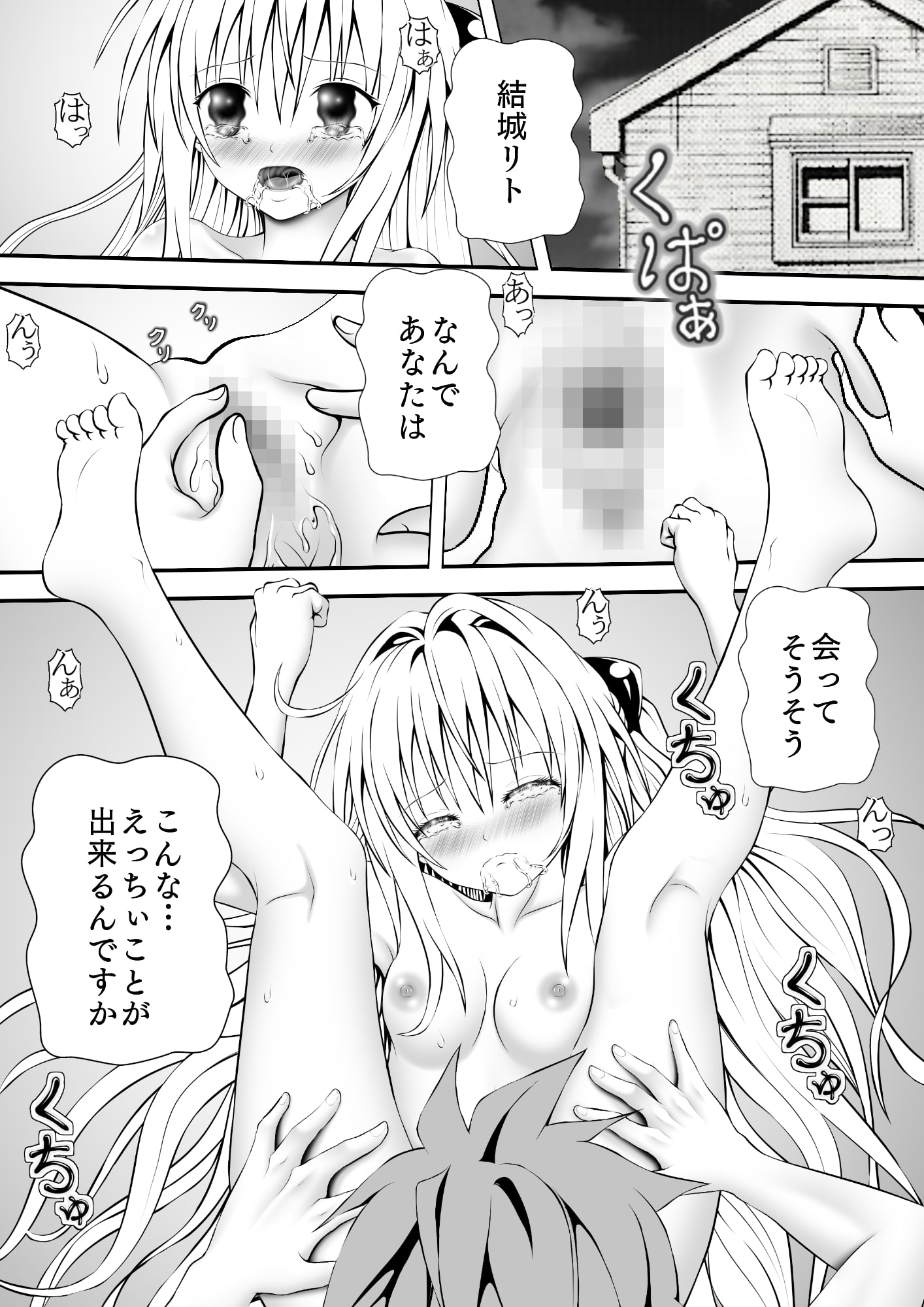 あらぶる〜感じる殺し屋〜