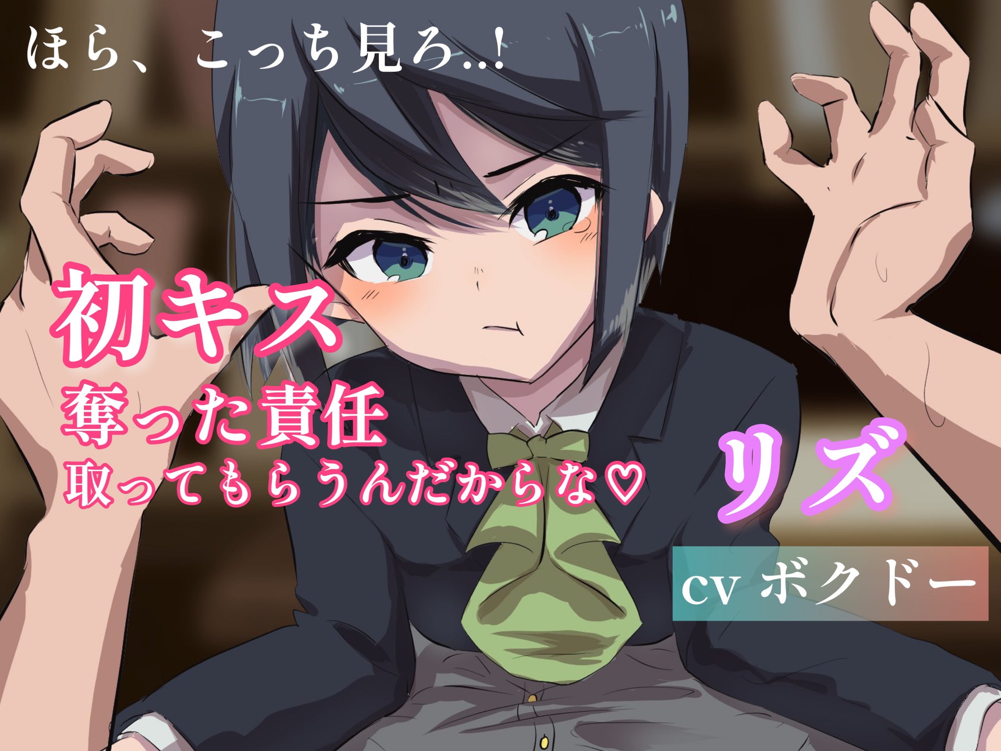 【シャンプー・耳かき・囁き】愛の重すぎるメイドとボクっ娘お嬢様の密着添い寝-二人の女が一人の男を取り合う【cvてぃな&ボクドー】