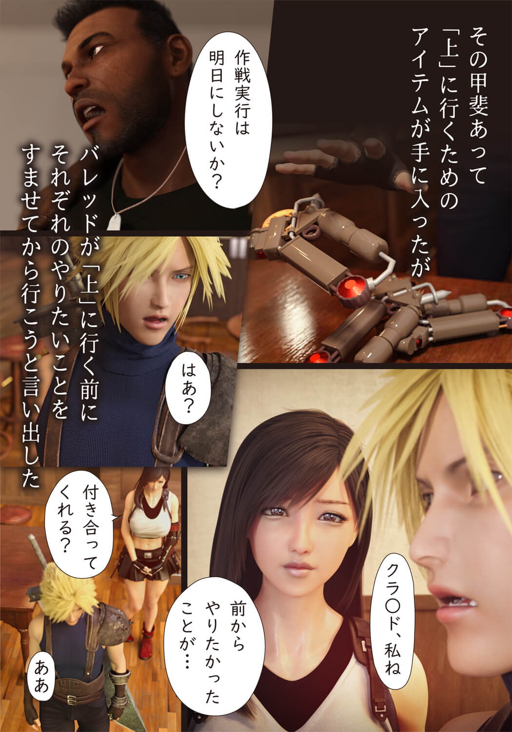 ティ○ァと再会のお祝いをした後のこと