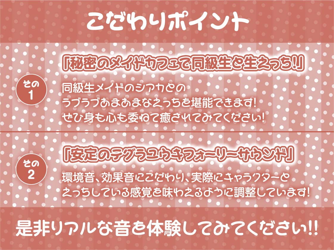 3年3組文化祭JKメイド喫茶の裏サービス!【フォーリーサウンド】