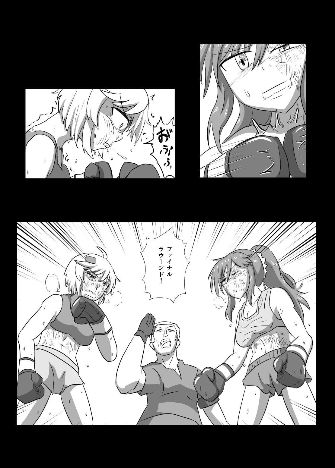 リマッチ!明藤ハル対春日衣美央