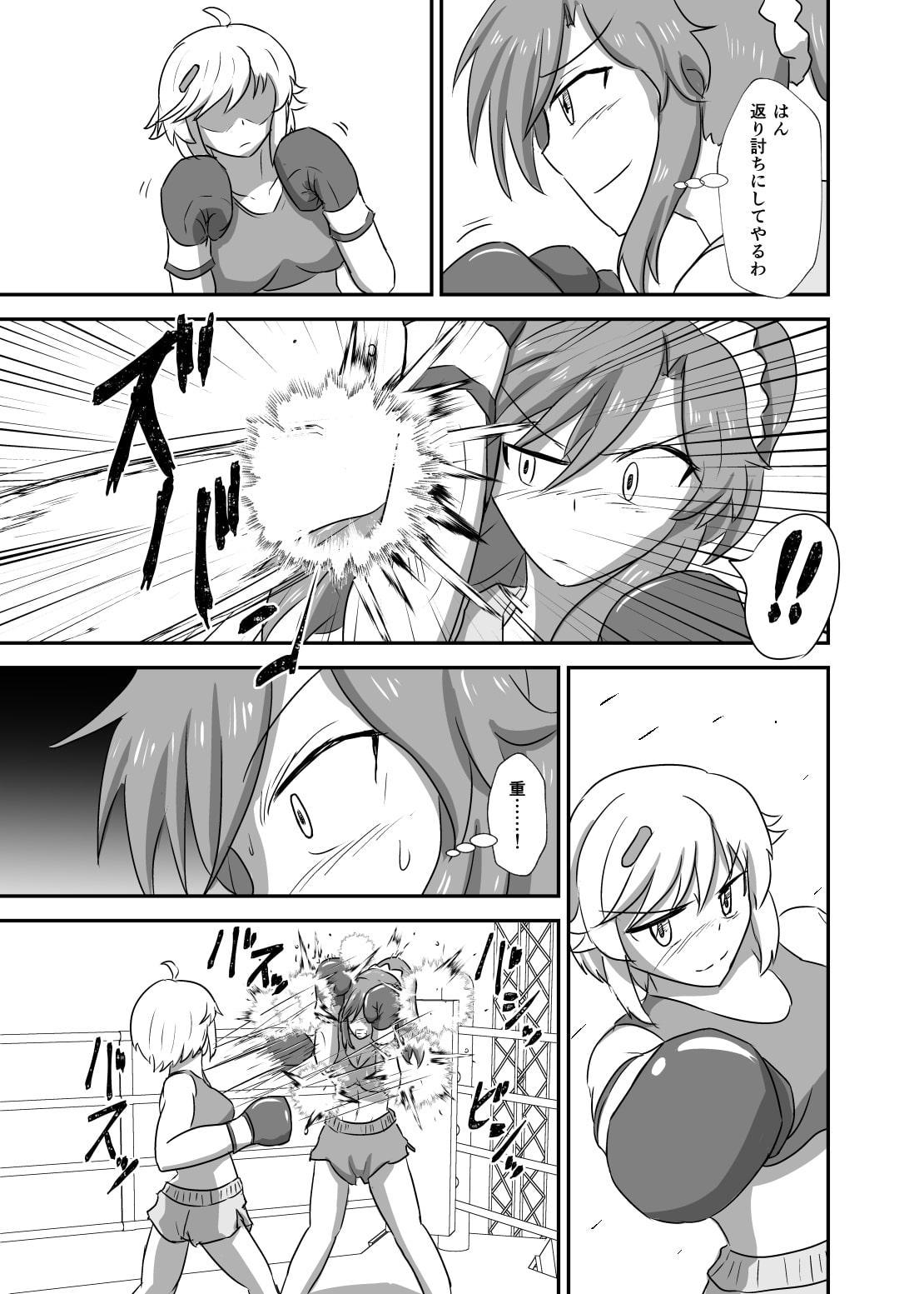 リマッチ!明藤ハル対春日衣美央