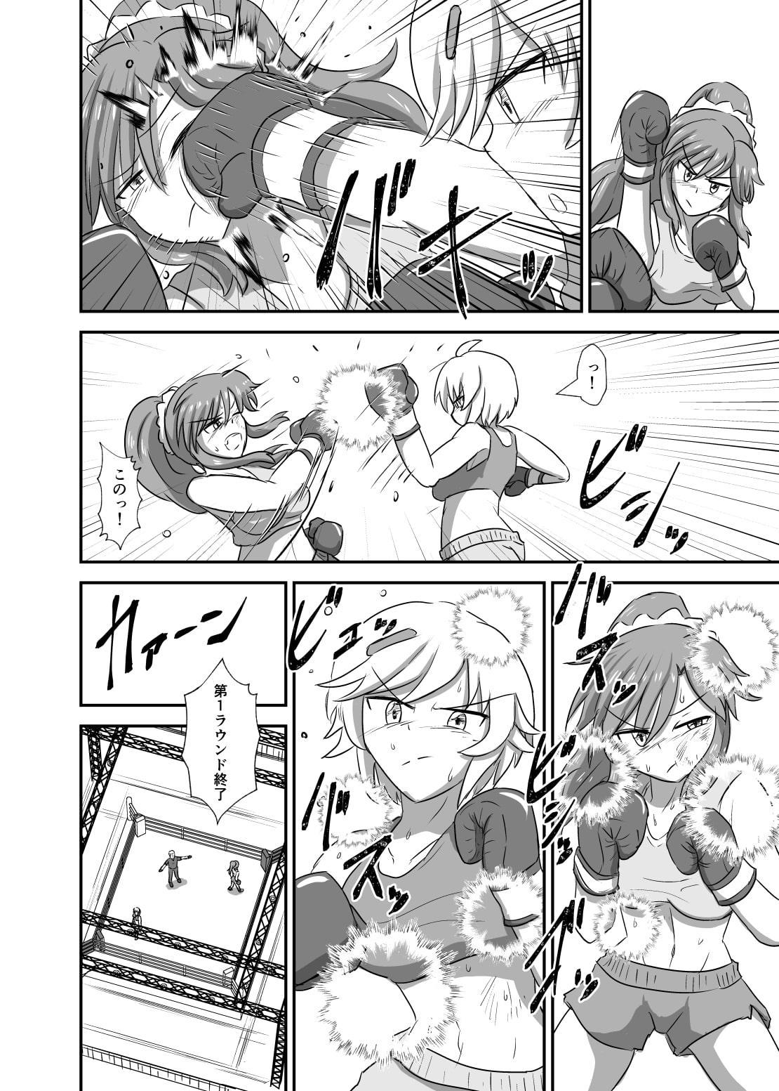 リマッチ!明藤ハル対春日衣美央