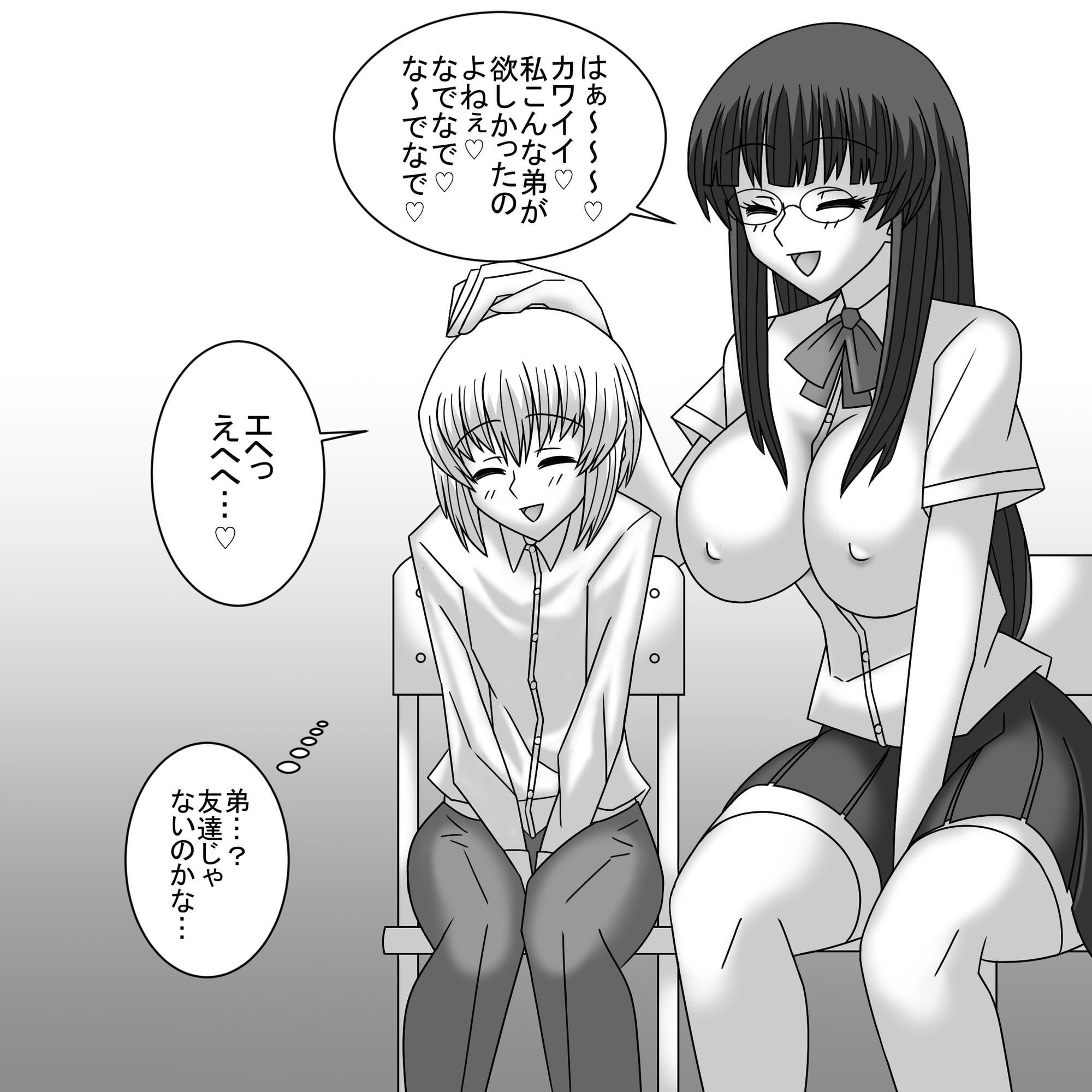 共学化したばかりで女子ばっかりの学校に転校したボクは性的にイジメられる(2)