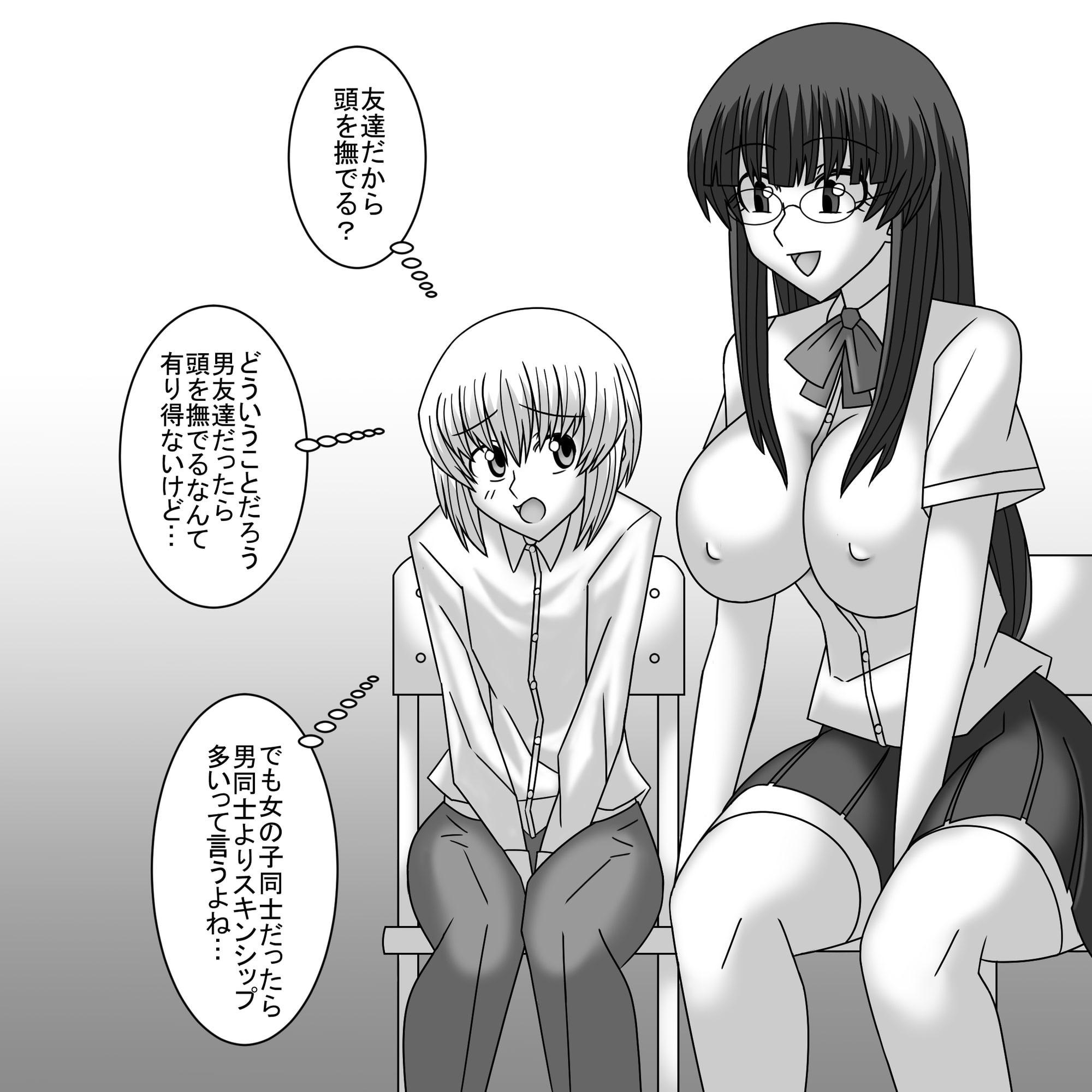 共学化したばかりで女子ばっかりの学校に転校したボクは性的にイジメられる(2)