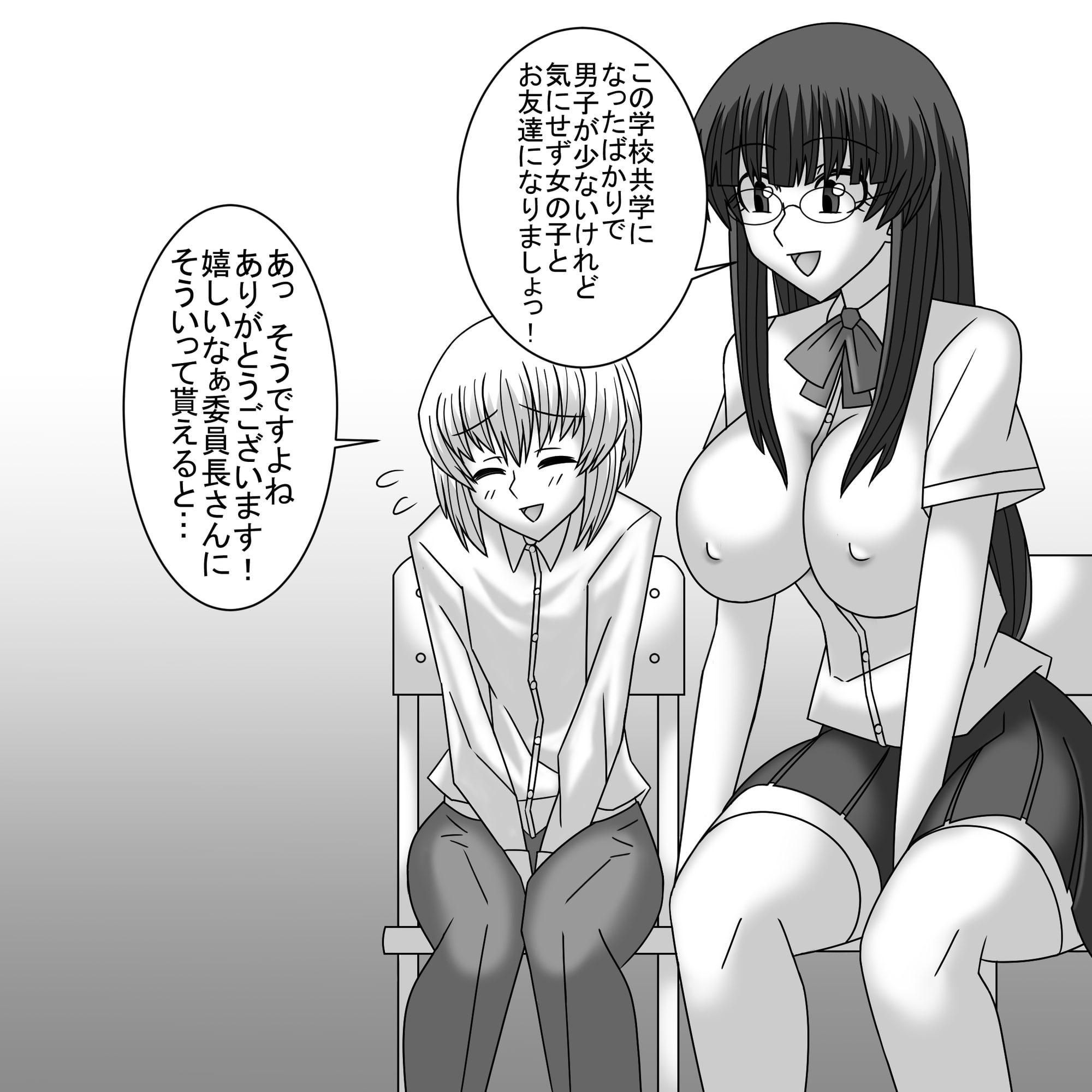 共学化したばかりで女子ばっかりの学校に転校したボクは性的にイジメられる(2)