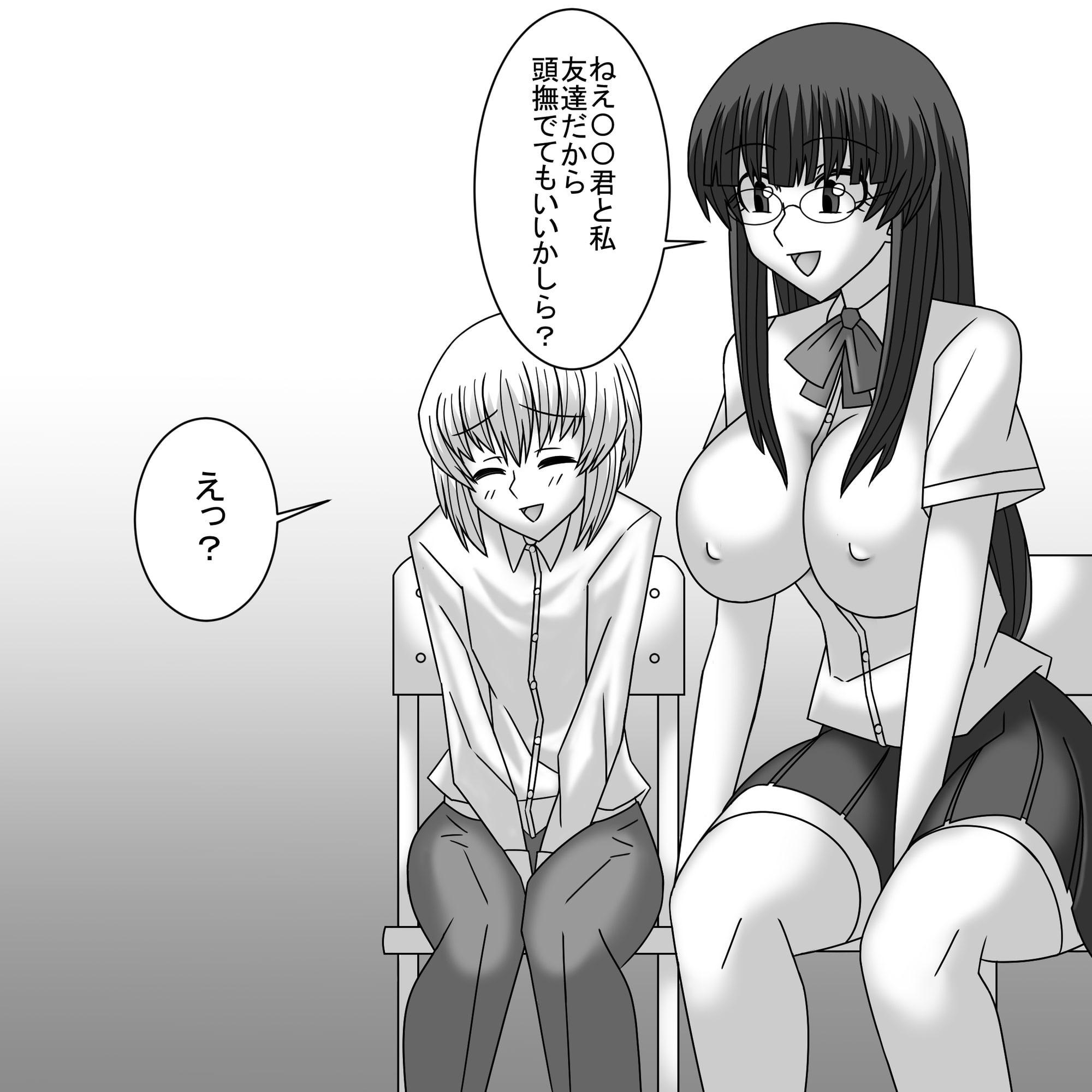 共学化したばかりで女子ばっかりの学校に転校したボクは性的にイジメられる(2)