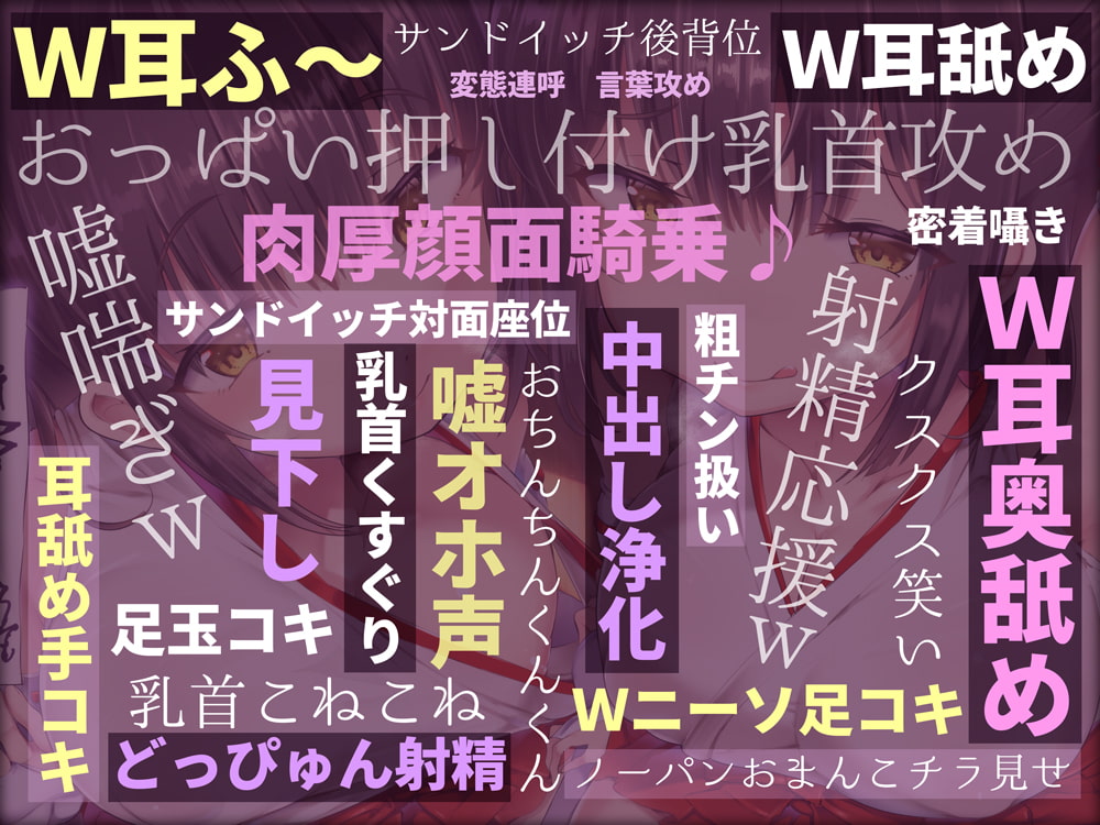 【嘘喘ぎ×嘘オホ声】怪しいダウナー巫女のお祓い勧誘★～テキトーお祓いでぼったくり♪嘘喘ぎと嘘オホ声で出すとかウケるw～