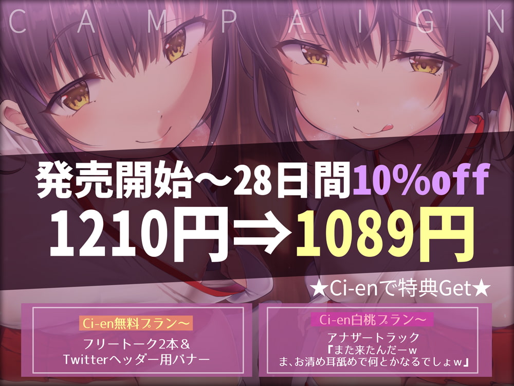 【嘘喘ぎ×嘘オホ声】怪しいダウナー巫女のお祓い勧誘★～テキトーお祓いでぼったくり♪嘘喘ぎと嘘オホ声で出すとかウケるw～