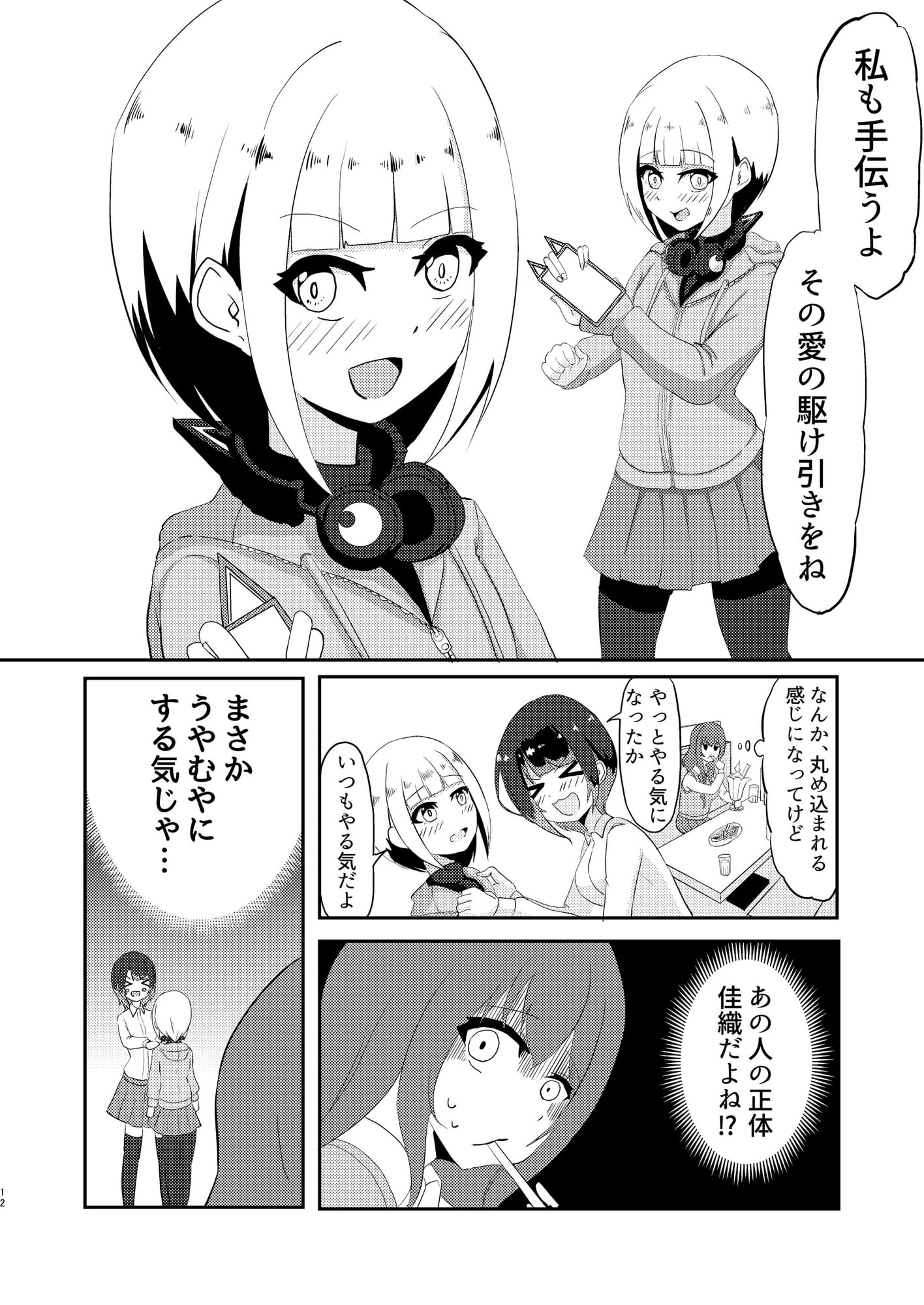 来てくれ王子様