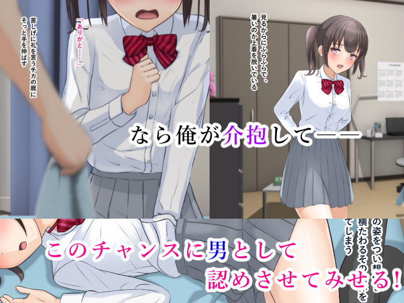 Hな香水をうっかり嗅いだ幼馴染をスッゴイ奥まで介抱する手順〜アタマを揺らすクラスメイトの声〜