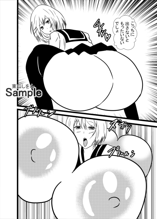 美尻パイズリフェラ学園 こいつやばいっすよ尻!07