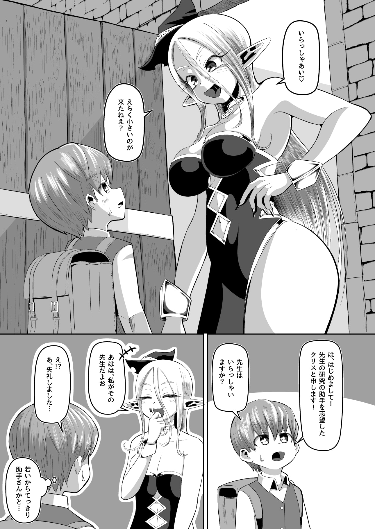 魔女と弟子の性活