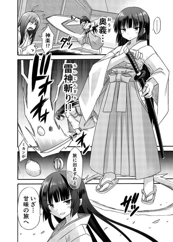 freeze勾玉編・其の壱-魂の旅へ-