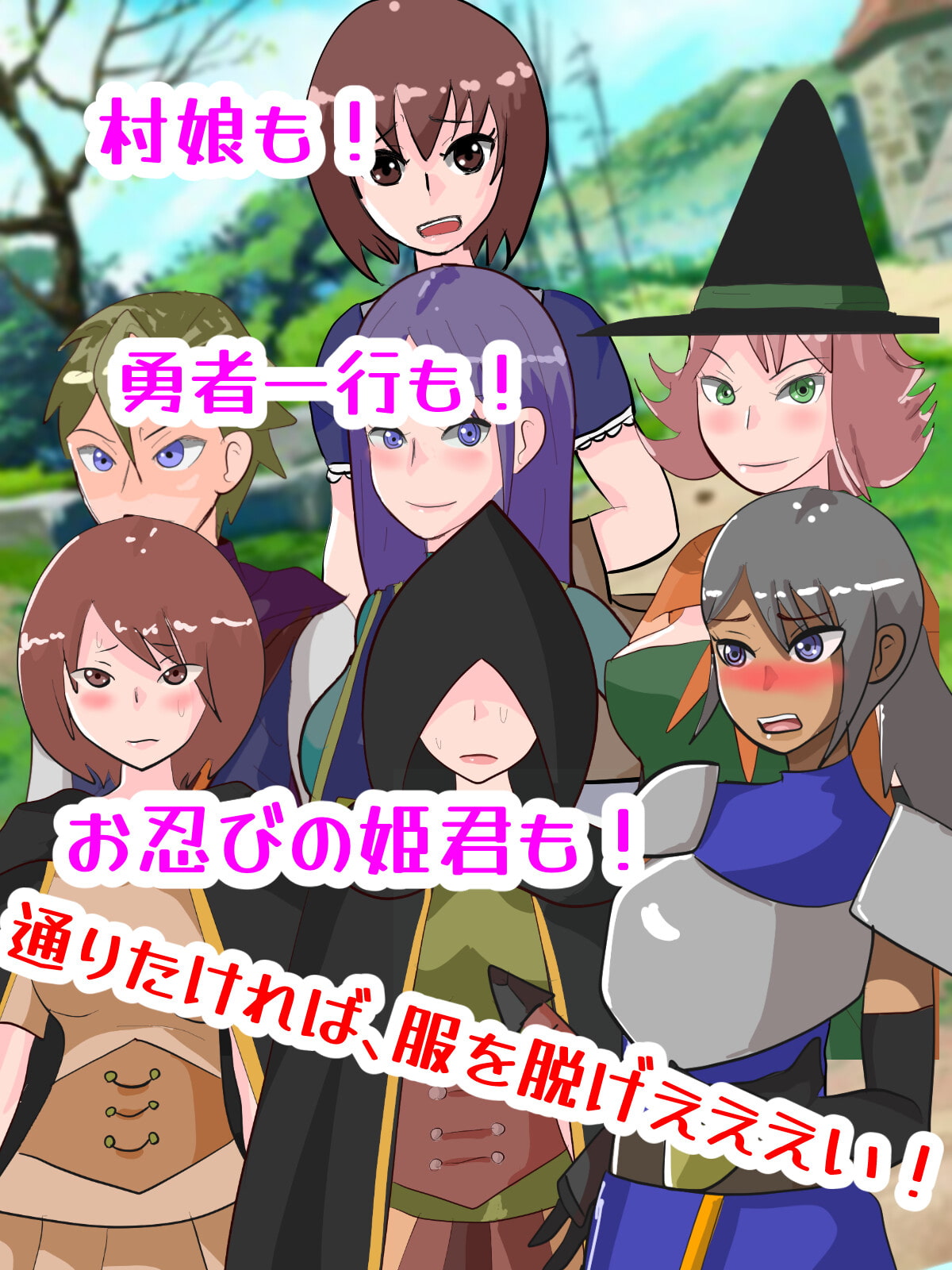 大国の羞恥検問兵