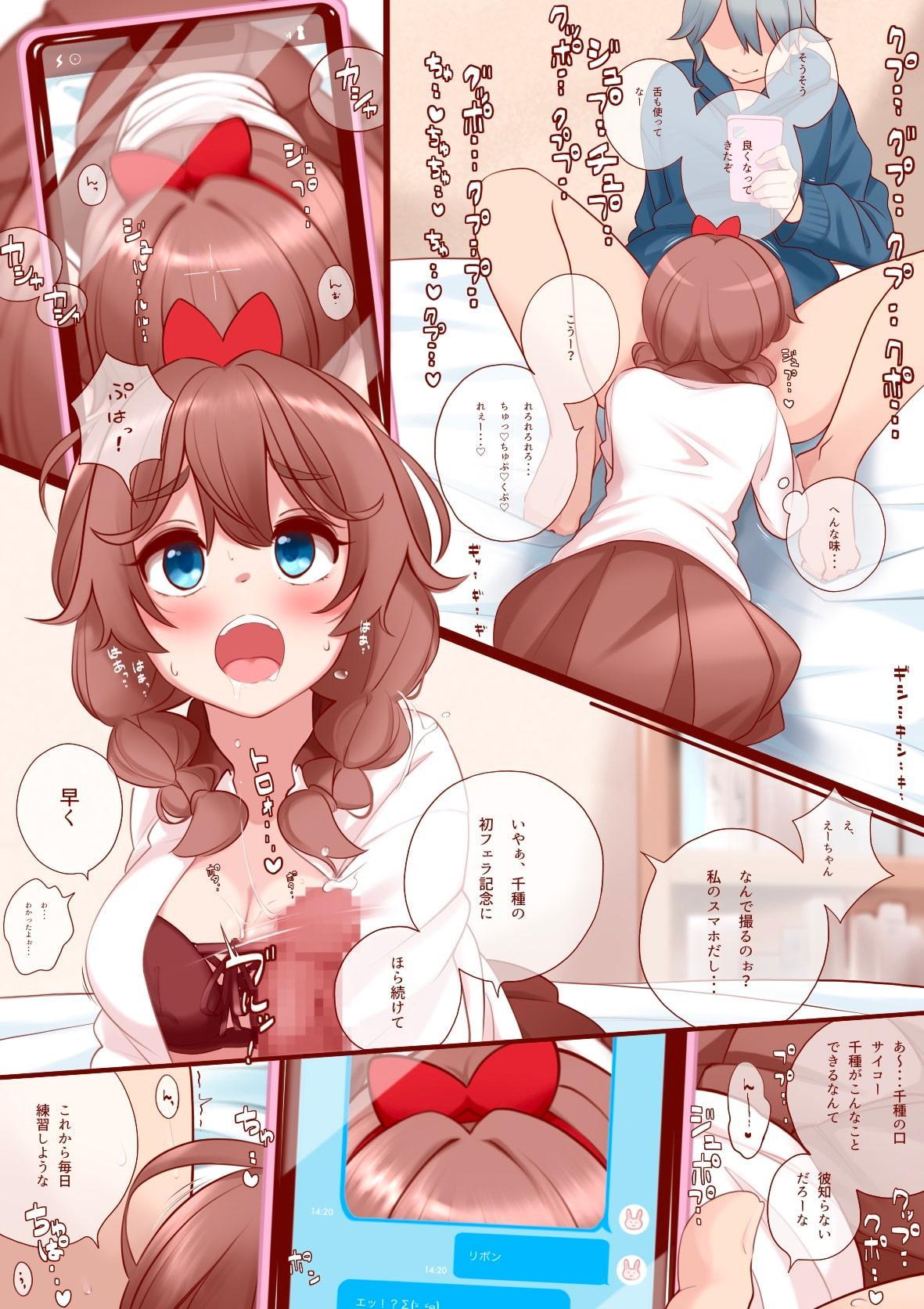 幼馴染(彼氏持ち)が無知すぎるので教育します。 第一話