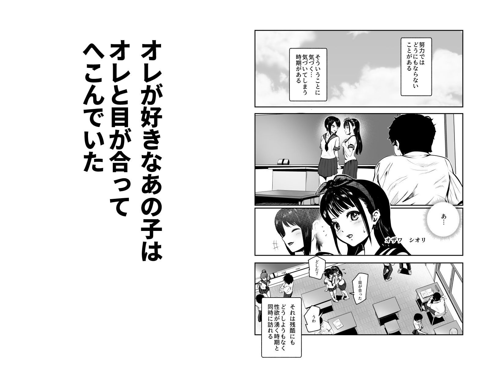 もしもデリヘルEX オレをバイキン扱いした女とずっと好きだった女を肉便器デリヘル