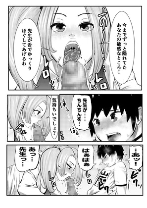 ちんこ付き保健医～純粋生徒へ言葉責めてコキ～