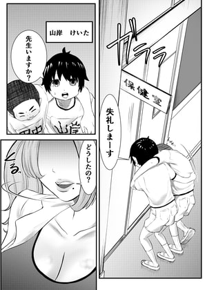 ちんこ付き保健医～純粋生徒へ言葉責めてコキ～