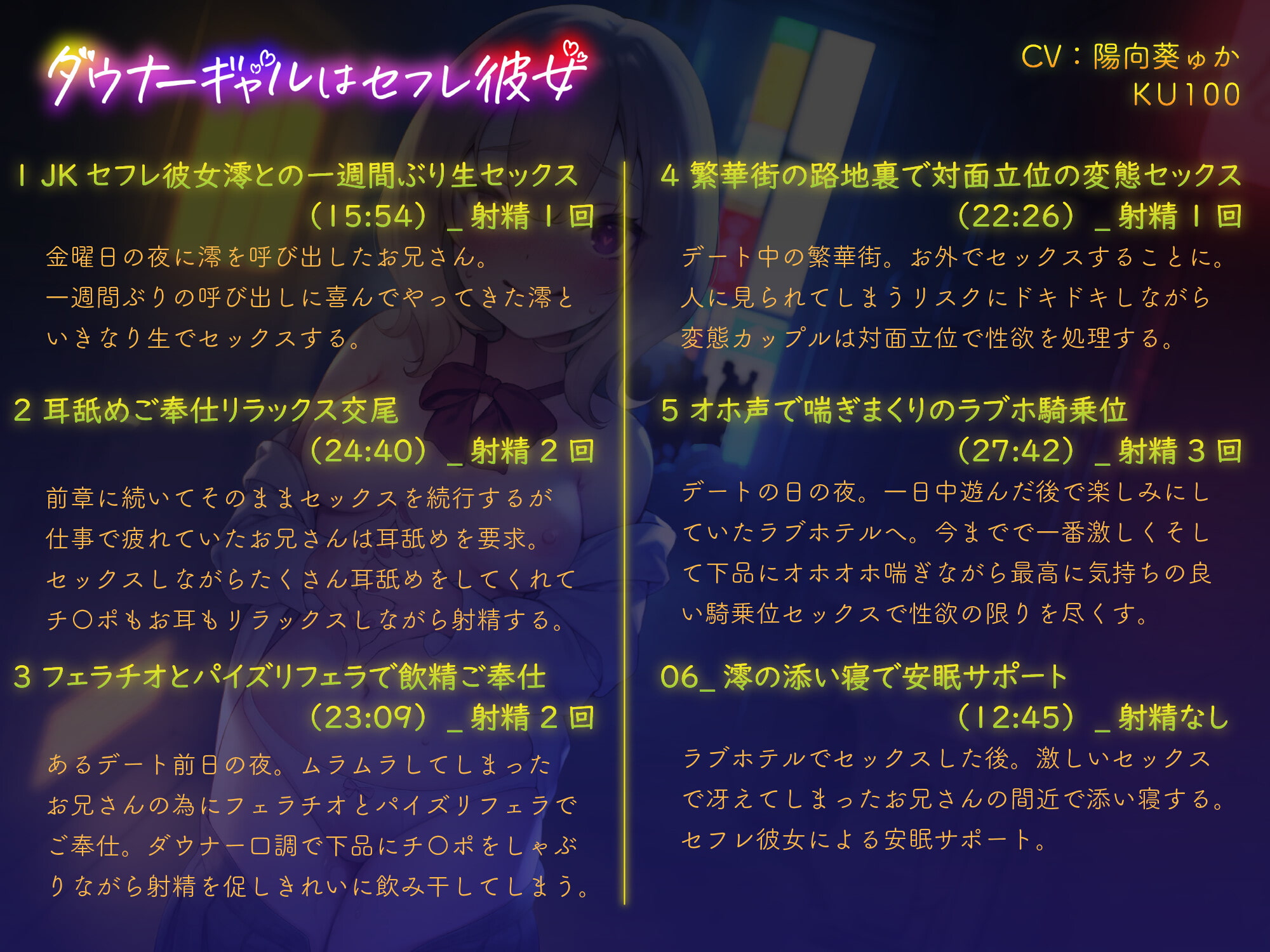 ダウナーギャルはセフレ彼女