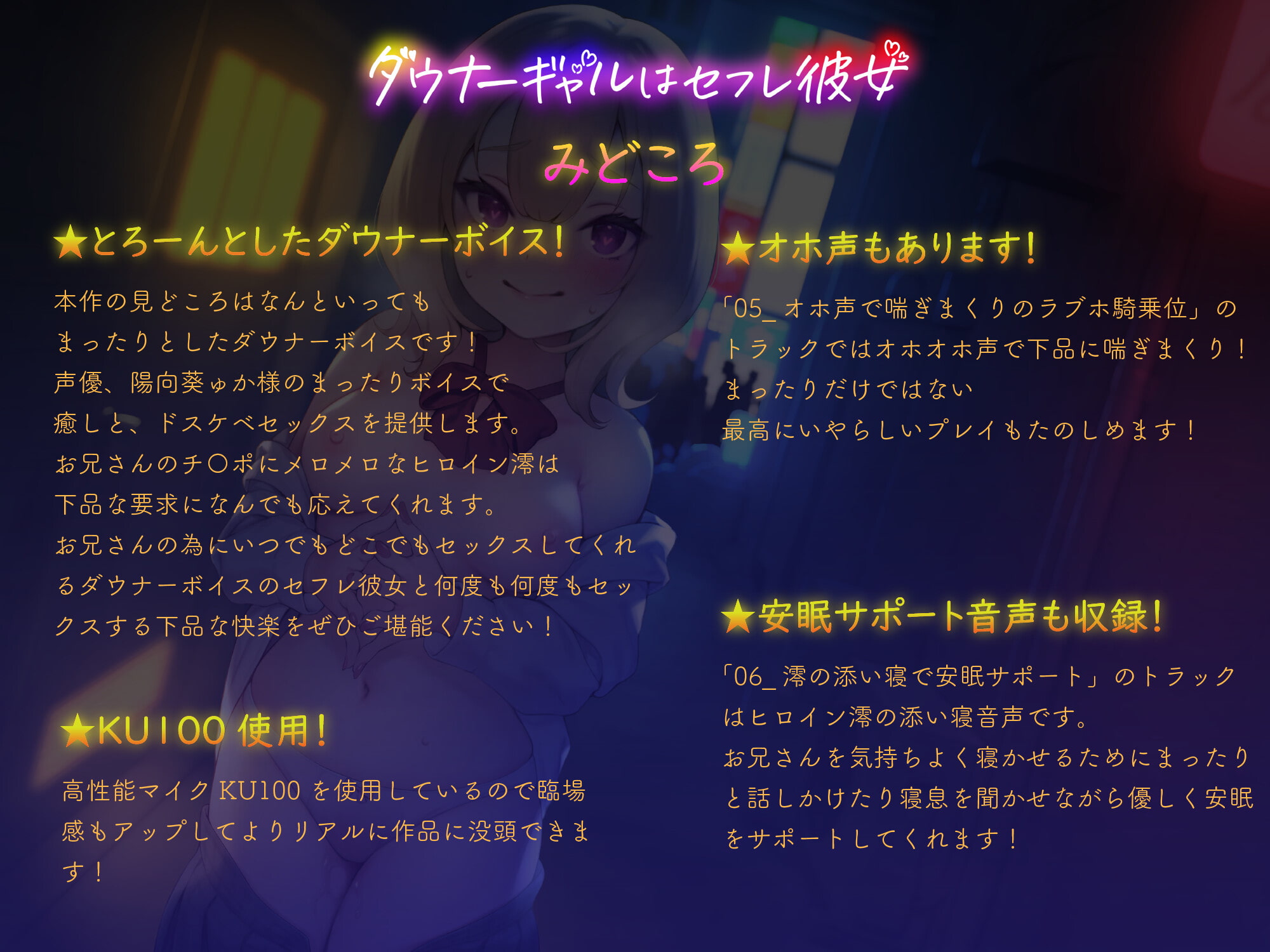 ダウナーギャルはセフレ彼女