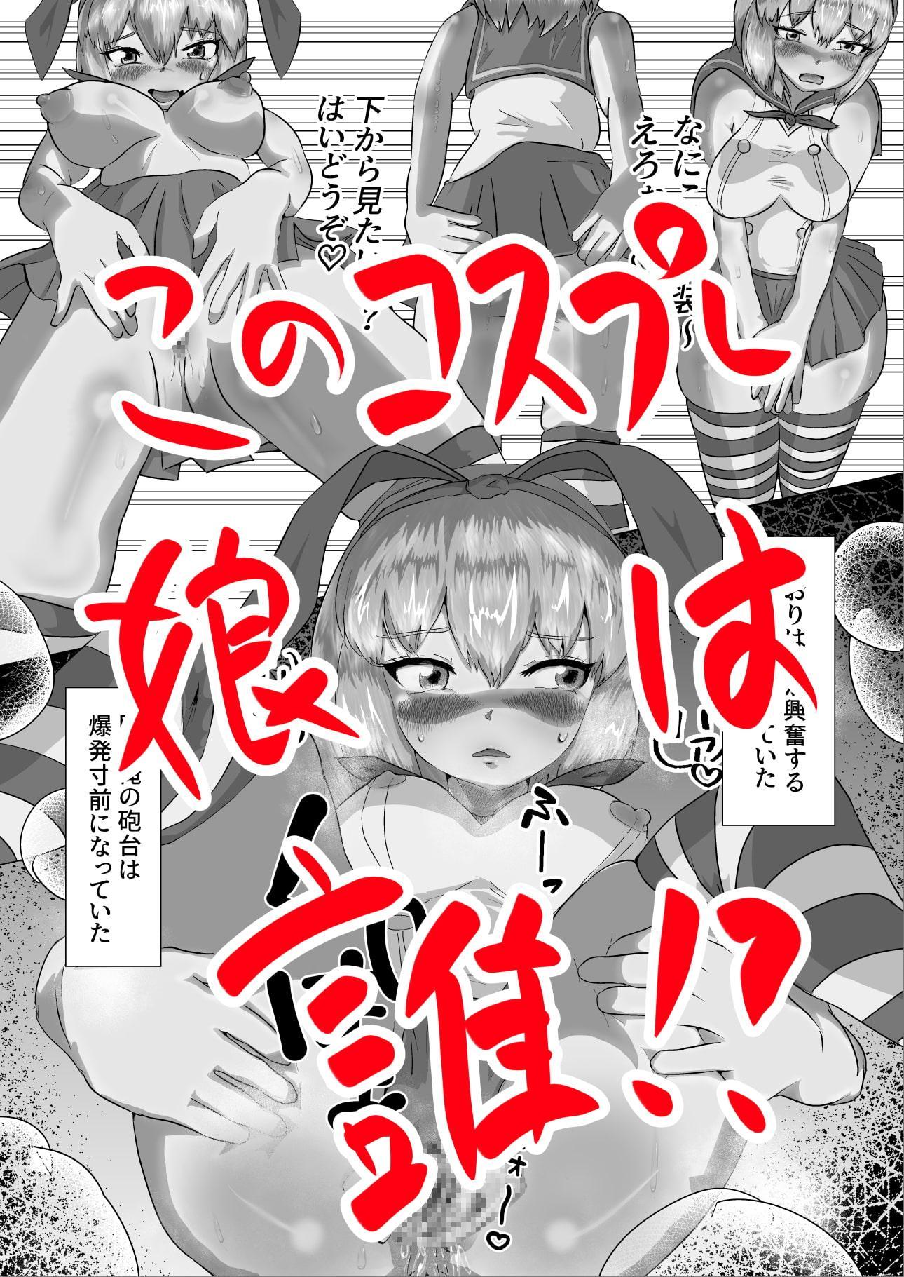 パパ活処女JKに騙された話