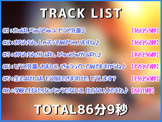 【おちんちん全力応援】センパイがんばれ♪ おちんちんがんばれ♪ ぴゅっぴゅがんばれ♪