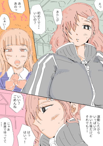 姫ちゃんはふたなり係