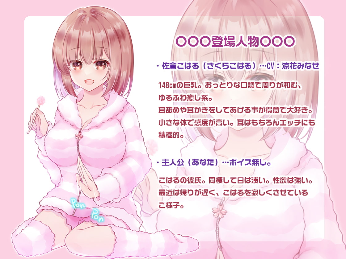 耳かきとHが大好きな彼女とのvあま～いv休日【バイノーラル】