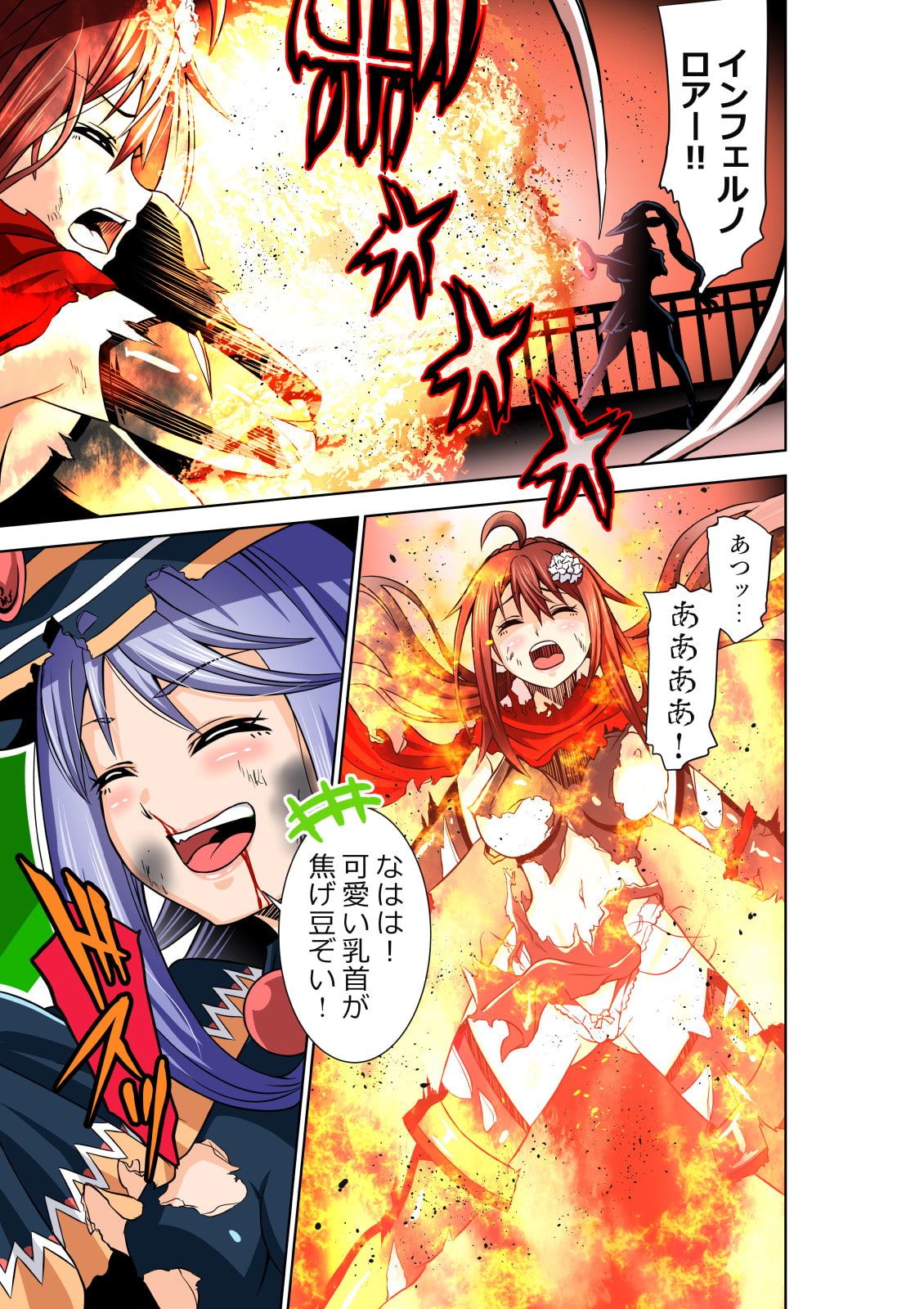 BOUNTY HUNTER GIRL vs WITCH THIEF(第16話)