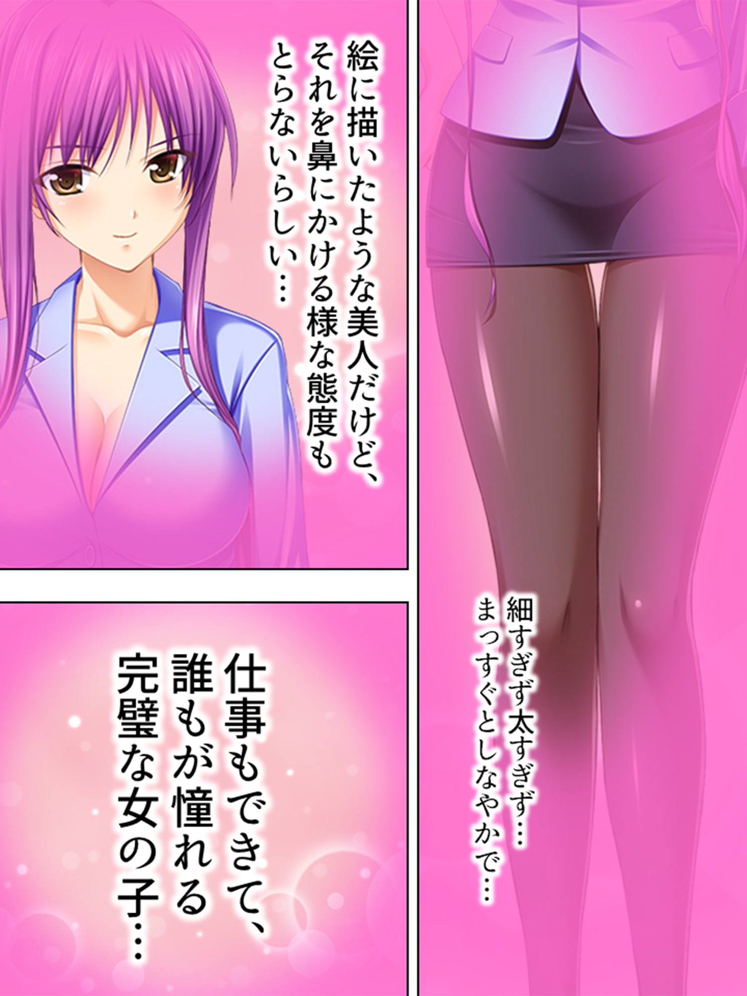 おじさん好きの部下がデスクに乗って俺を誘惑してくる <総集編>