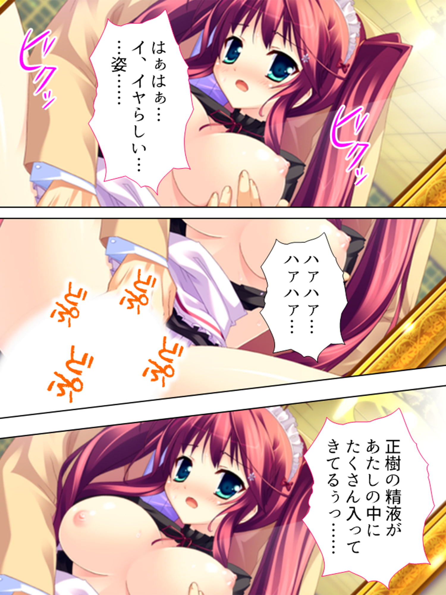 お嬢様と子作りハーレム!跡継ぎを産むのは誰!? <総集編>