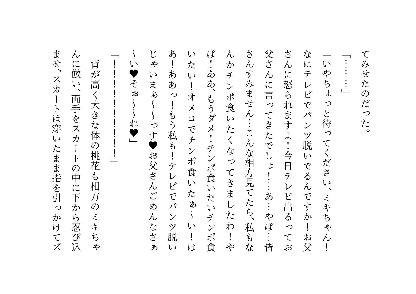 お笑い芸人になった最愛の彼女が先輩ゲス芸人に恐ろしいセクハラをされる話