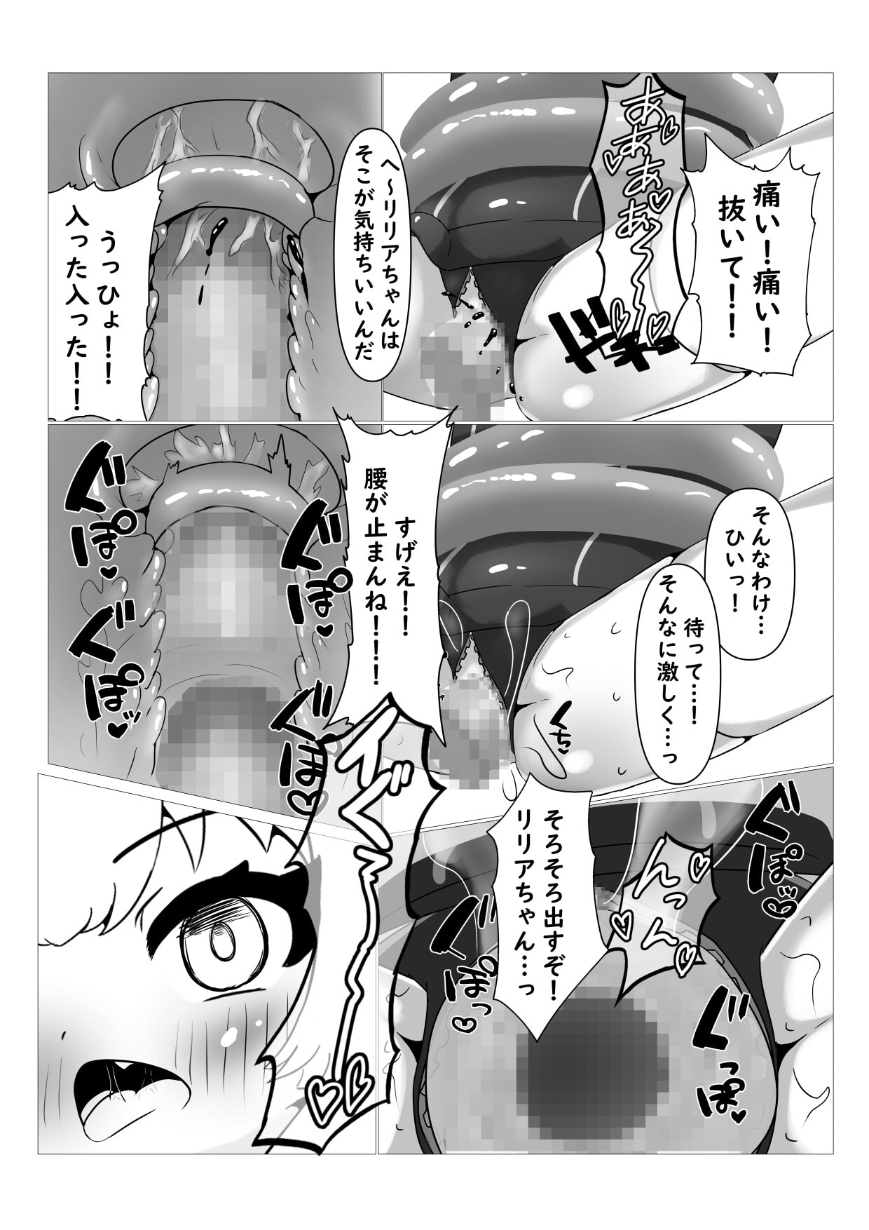 リリアちゃんの10日間搾精生活 1日目