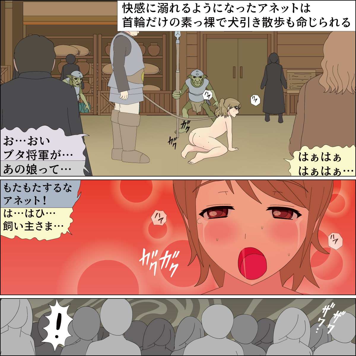 ブタとつがいにされた勇者