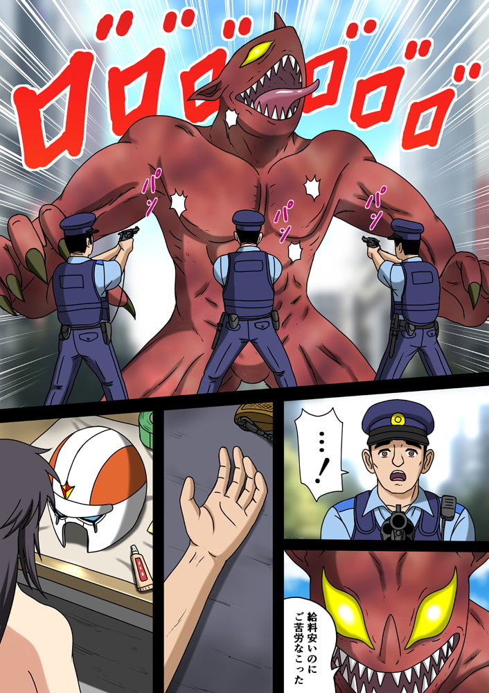 ヒーローを穢すのは～大人のヒーローショーは淫慾に濡れて～